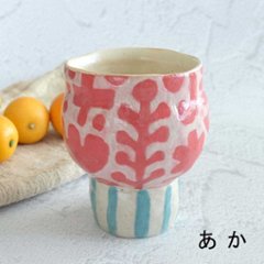 ワインカップ画像