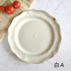 フリルプレート画像