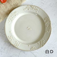 木の実プレート画像