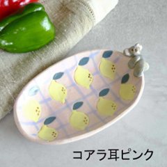 くっついててあげる小皿画像
