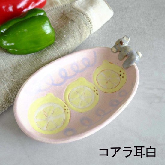 くっついててあげる小皿画像