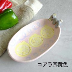くっついててあげる小皿画像