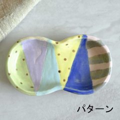 ひょうたん型の豆皿画像