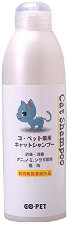 コペット薬用キャットシャンプーの画像