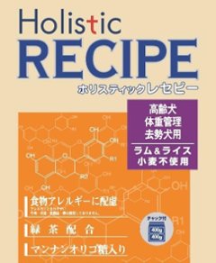 Holistic RECIPE 犬用 ラム&ライス【中粒】高齢犬・体重管理・去勢犬用 18.1kgの画像