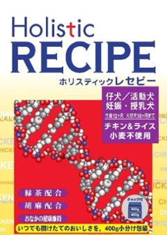 Holistic RECIPE 犬用 チキン&ライス  仔犬・活動犬・妊娠・授乳犬 800gの画像