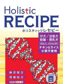 Holistic RECIPE 犬用 チキン&ライス  仔犬・活動犬・妊娠・授乳犬 18.1kgの画像