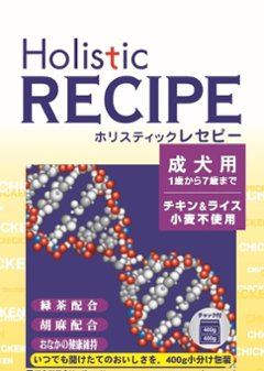 Holistic RECIPE 犬用フード　チキン&ライス  成犬用 800gの画像