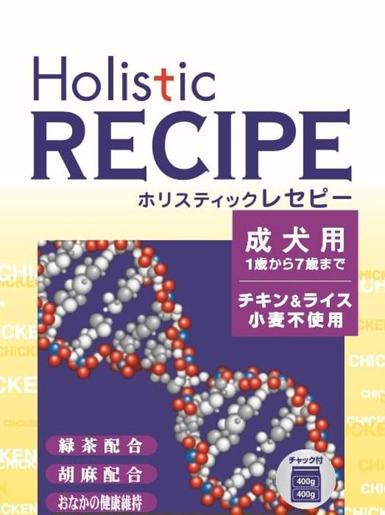 Holistic RECIPE 犬用フード チキン&ライス  成犬用 18.1kg画像