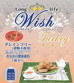 ウイッシュターキー 5.4kgの画像