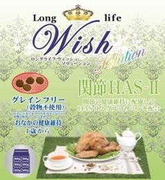 ウイッシュソリューション　Wish HAS-Ⅱ 720ｇの画像