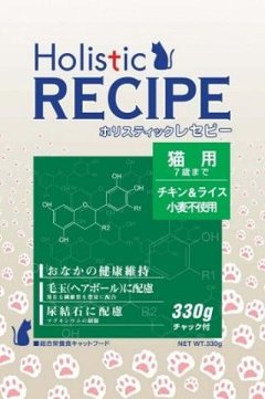 ホリスティックレセピー 猫用 7才まで 330ｇの画像