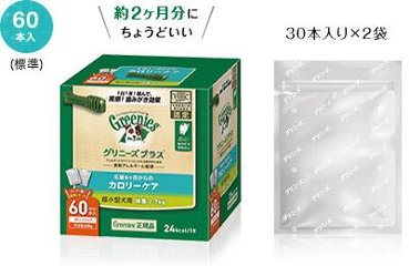 グリニーズ プラス カロリーケア 成犬用 超小型犬用 2~7kg 60Pの画像