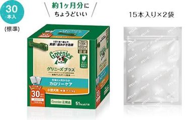 グリニーズ プラス カロリーケア 成犬用 小型犬用 7~11kg 30Pの画像