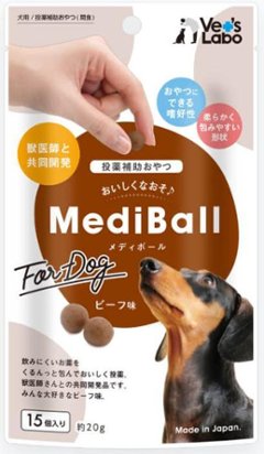 メディボール 犬用 ビーフ味 １５個入りの画像