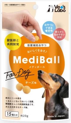 メディボール 犬用 チーズ味 １５個入りの画像