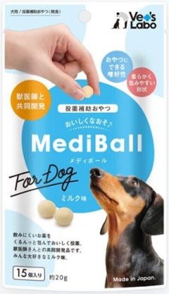 メディボール 犬用 ミルク味 １５個入りの画像