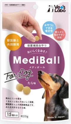 メディボール 犬用 たら味１５個入りの画像