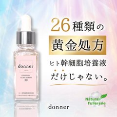 ドネ　SC　エイジングセラム30の画像