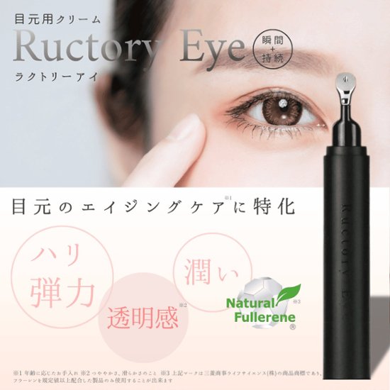 エイジングケアセット（ドネ美容液＋アイクリーム）画像