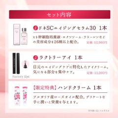 【母の日ギフト】donnerトータルケアセット画像