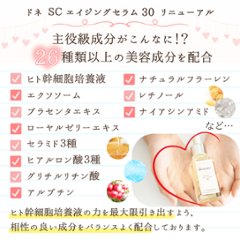 【母の日ギフト】ドネ美容液1本(ギフトBOX＆ハンドクリーム付き)画像