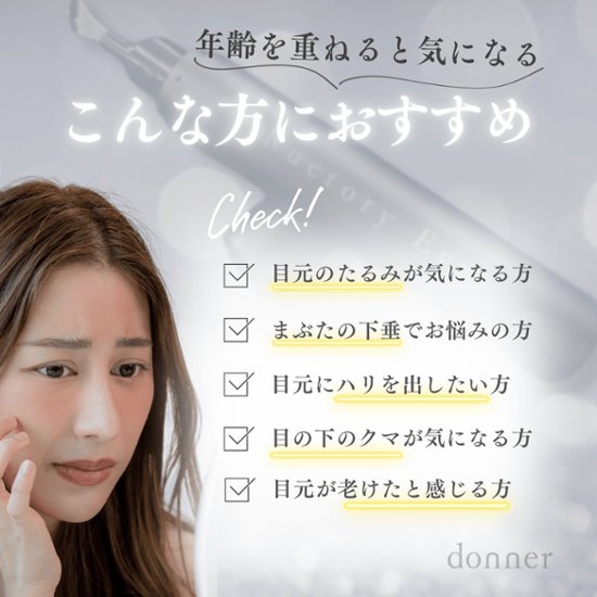 【母の日ギフト】ラクトリーアイ 1本(ハンドクリーム付き)画像