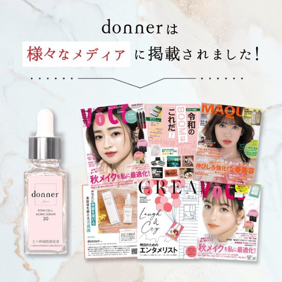 ドネ　SC　エイジングセラム30（２本セット）画像