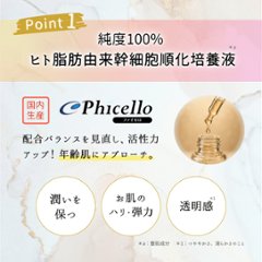 ドネ　SC　エイジングセラム30（２本セット）画像