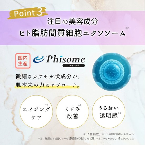ドネ　SC　エイジングセラム30（２本セット）画像