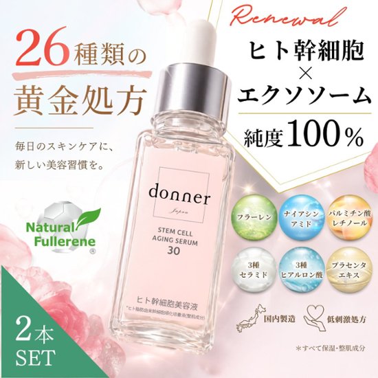 ドネ　SC　エイジングセラム30（２本セット）画像