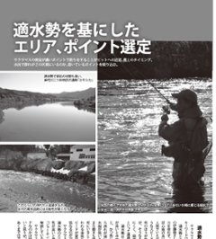 サクラマス攻略本 「佐藤偉知郎 サクラマスの真髄」画像