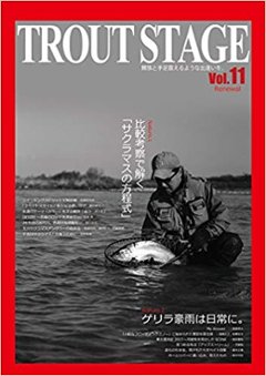 別冊「トラウトステージvol.11」の画像