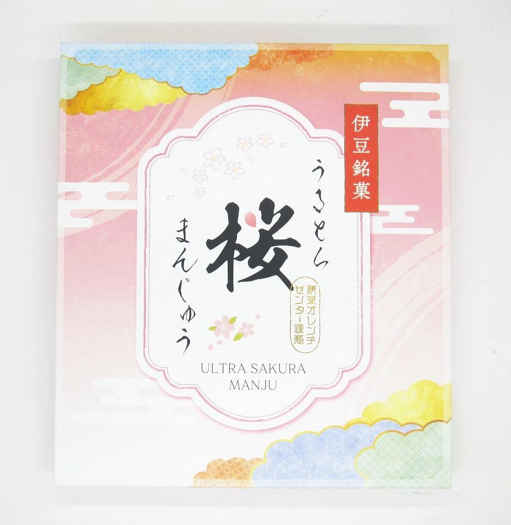 うるとら桜まんじゅうミックス10個入り（桜葉餡）｜創作品モール あるる