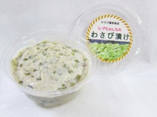 伊豆わさび農家のわさび漬けの画像