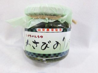 伊豆わさび農家のわさびのりの画像