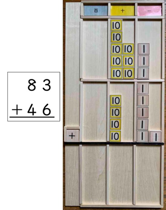 筆算学習盤画像