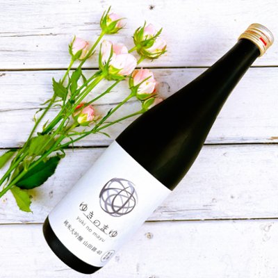 【新潟】ゆきのまゆ 純米大吟醸 山田錦40 生_720mlの画像