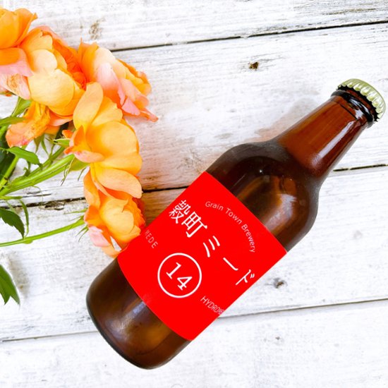 【宮城】穀町ミード14_330ml画像