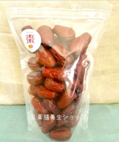 まいにちの棗　500g  無農薬　薬膳養生家人気NO．1    2袋以上5％割引です　会員登録いただくとポイントもつきます画像