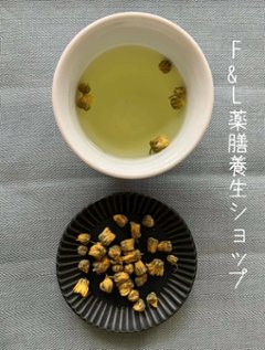 無農薬　菊花茶　10g プチギフト♪お試しサイズ♪ イライラケア画像