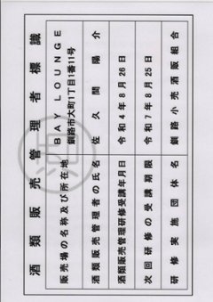 純米 海燈 -KAITEI- 一升瓶（1.8ℓ）画像