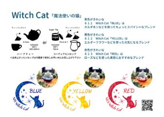 ６１０　Witch Cat「魔法使いの猫」　３姉妹セット画像