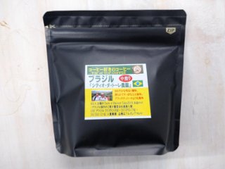 ＳＰ珈琲豆　ブラジル 「シティオ・ダ・トーレ」100g (深煎り）の画像