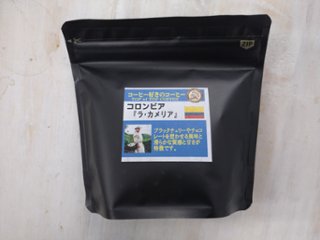 ＳＰ珈琲豆　コロンビア「ラ・カメリア」100g （中深煎り）の画像