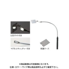 【イチネンタスコ】 LEDライト付フレキシブル点検鏡 TA420MCの画像