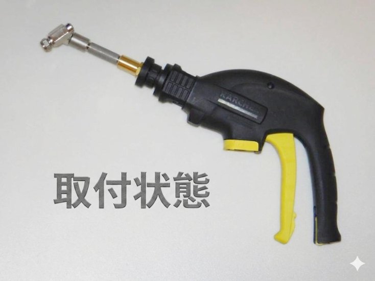【Kmini純正トリガーガン専用】 吐出圧力設定済み！360度回転ノズルアダプター搭載家庭用壁掛けルームエアコン洗浄用ショートノズルランスと使い捨て壁掛けエアコン洗浄カバーのセット画像