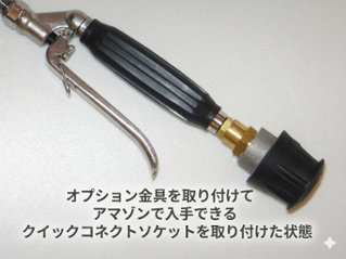 ケルヒャーK2シリーズ【1000W/1250W】高圧洗浄機向け　汎用【360°マルチディレクショナルアダプター搭載業務用エアコン洗浄ノズルガン画像
