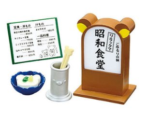 【サンエックス　リラックマ】　リラックマ 昭和食堂 大人買い全8種セット フルコンプ 【新品同様品】 画像