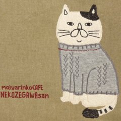 ねこぜがわさん 横長トートバック ねこぜがわさん雑貨 クスグルジャパン画像